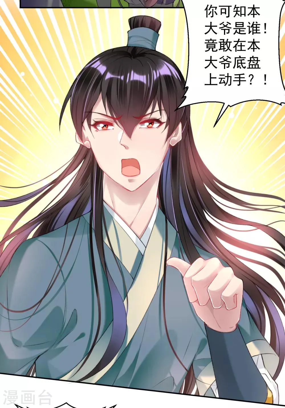 第53话 善缘大师好计谋 第21页