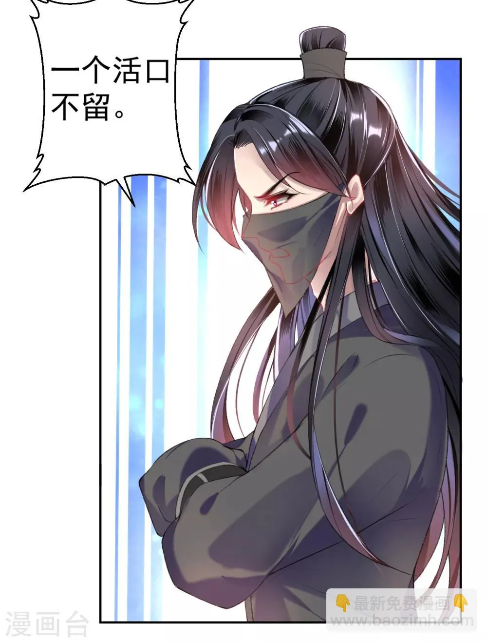 第53话 善缘大师好计谋 第22页
