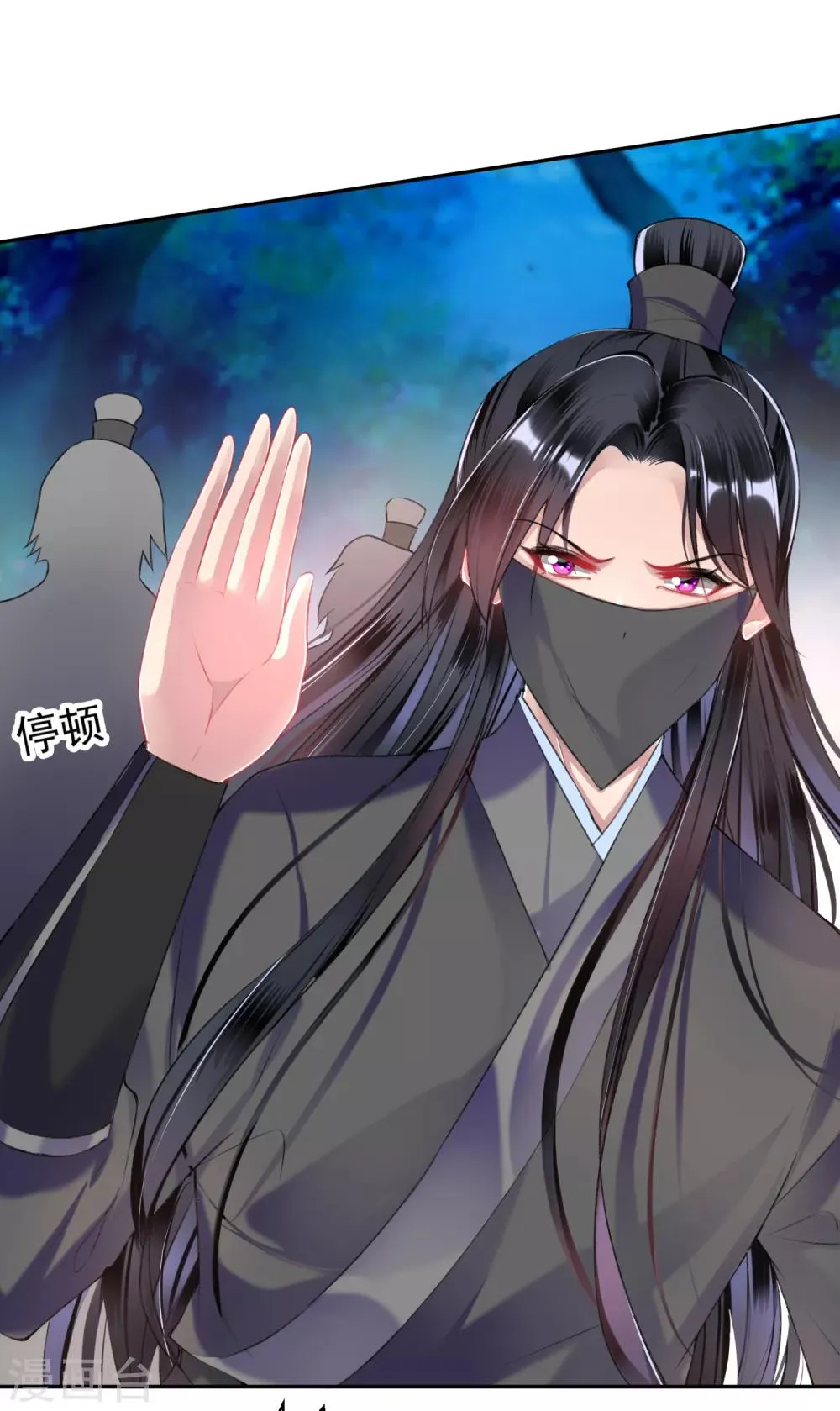 第53话 善缘大师好计谋 第24页