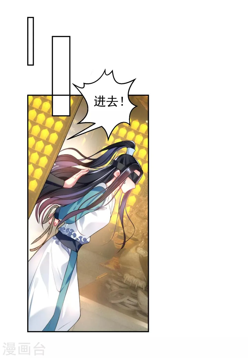 第54话 有救了！ 第2页