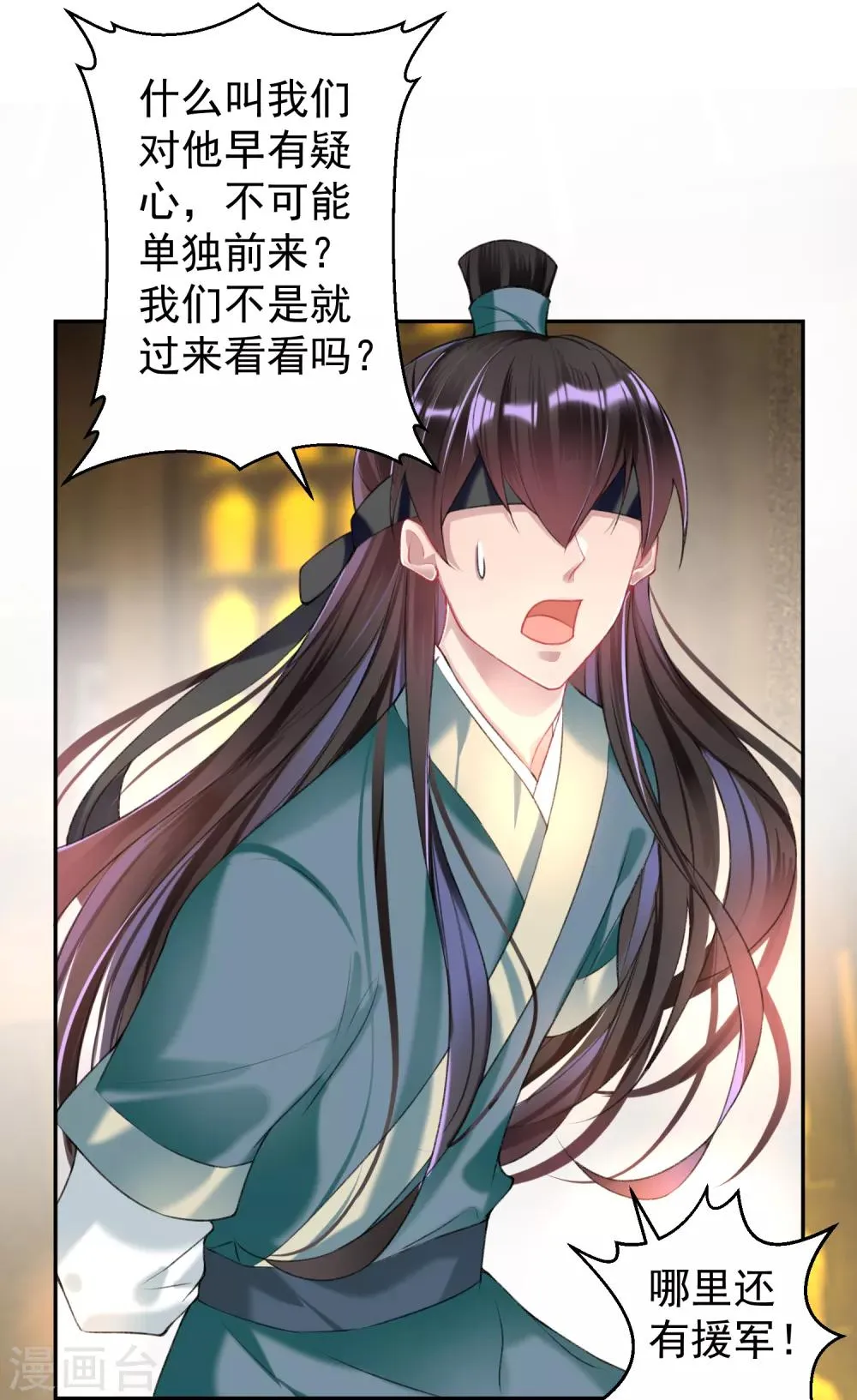 第54话 有救了！ 第5页