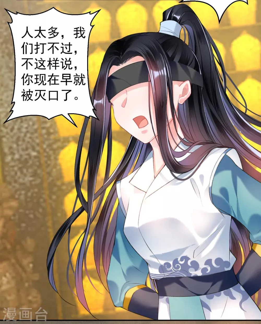第54话 有救了！ 第6页