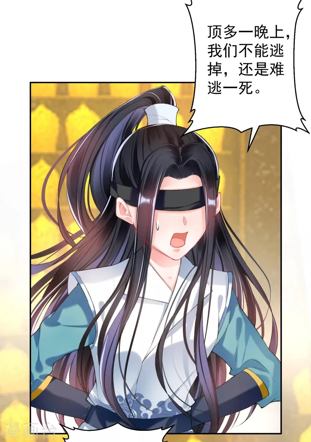 第54话 有救了！ 第8页