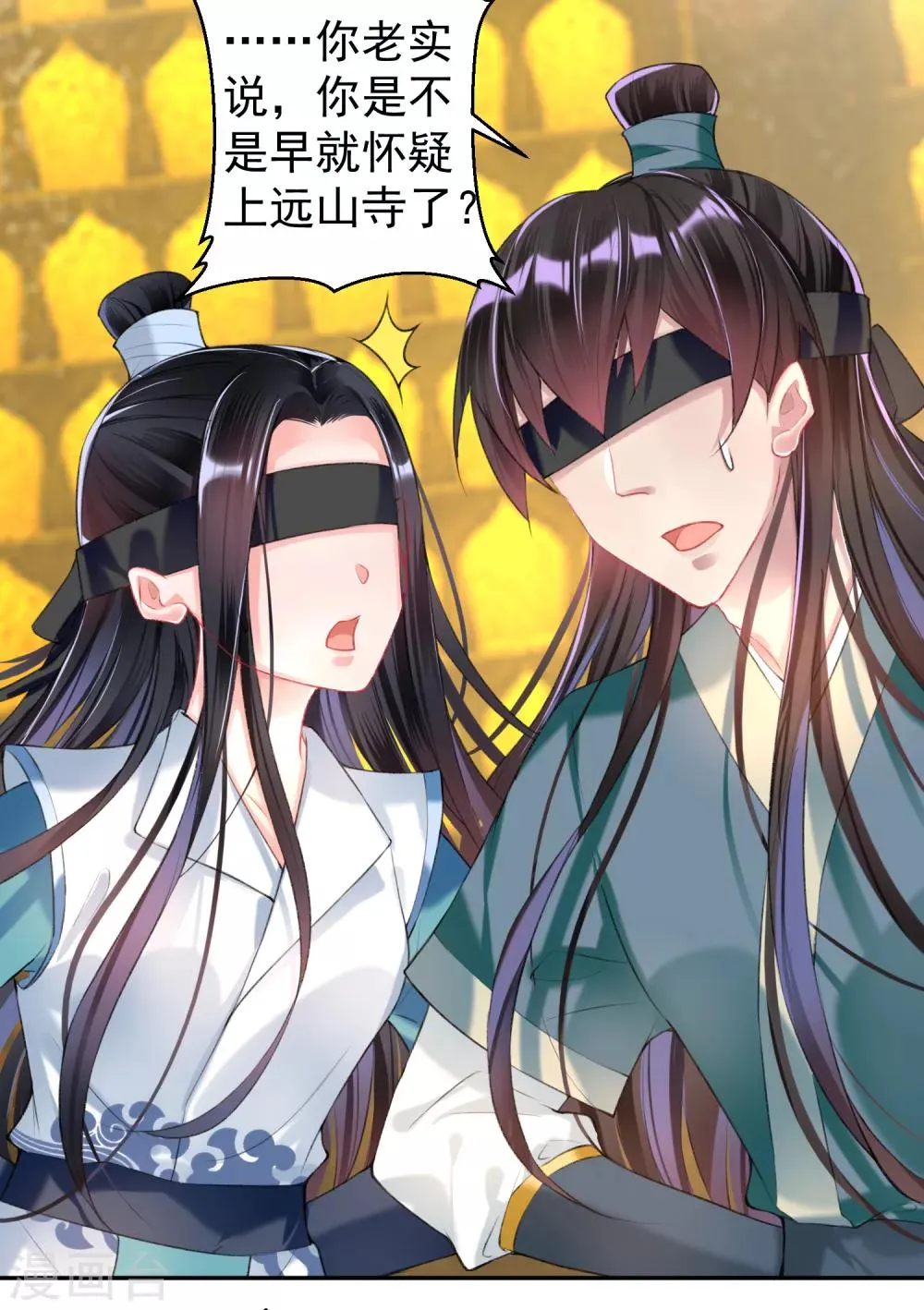 第54话 有救了！ 第9页