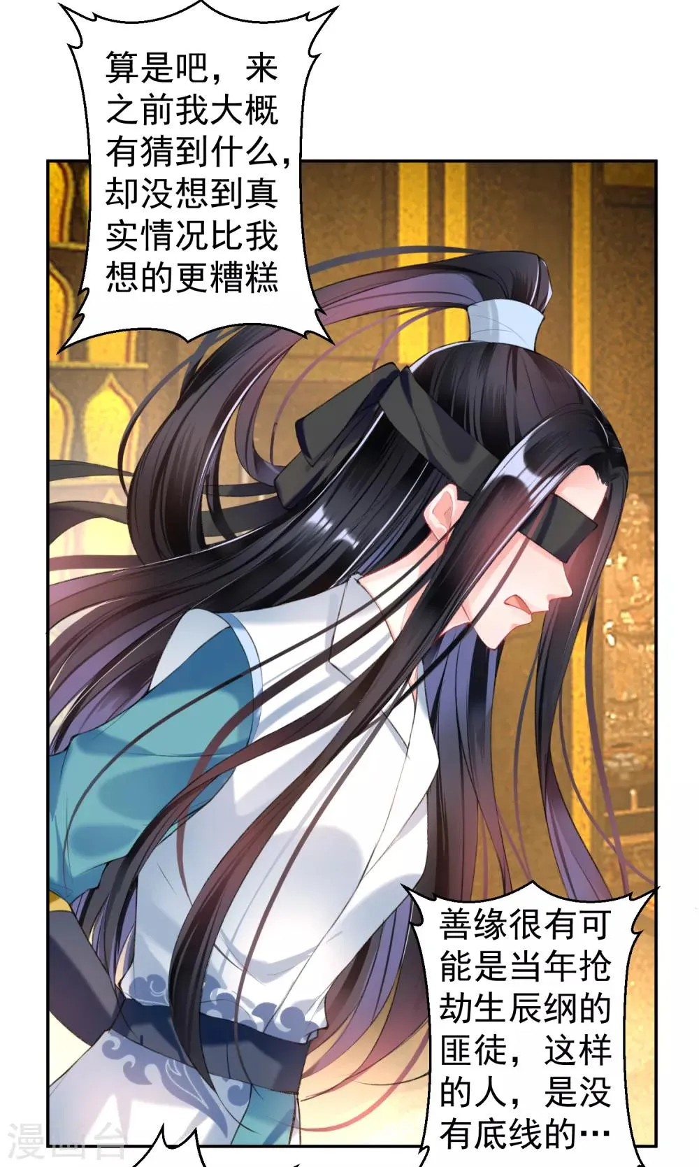 第54话 有救了！ 第10页