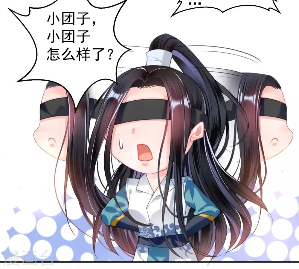 第54话 有救了！ 第11页