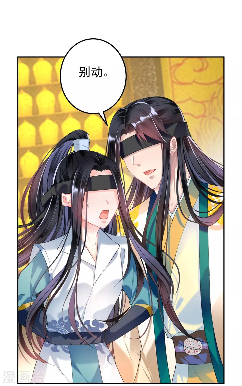 第54话 有救了！ 第12页