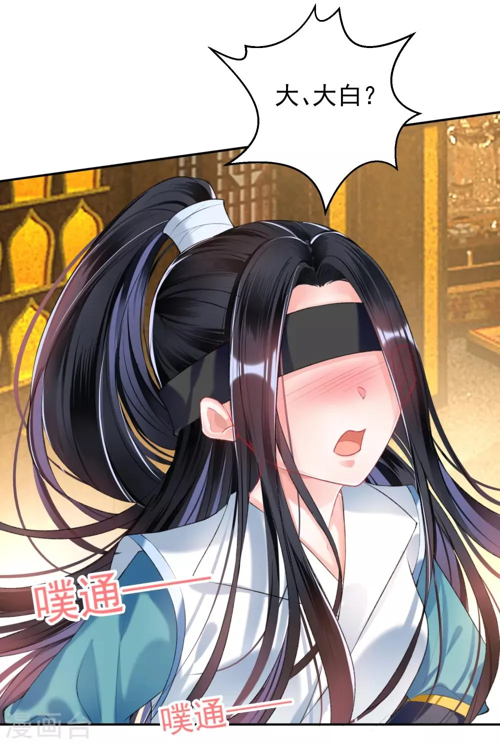 第54话 有救了！ 第13页