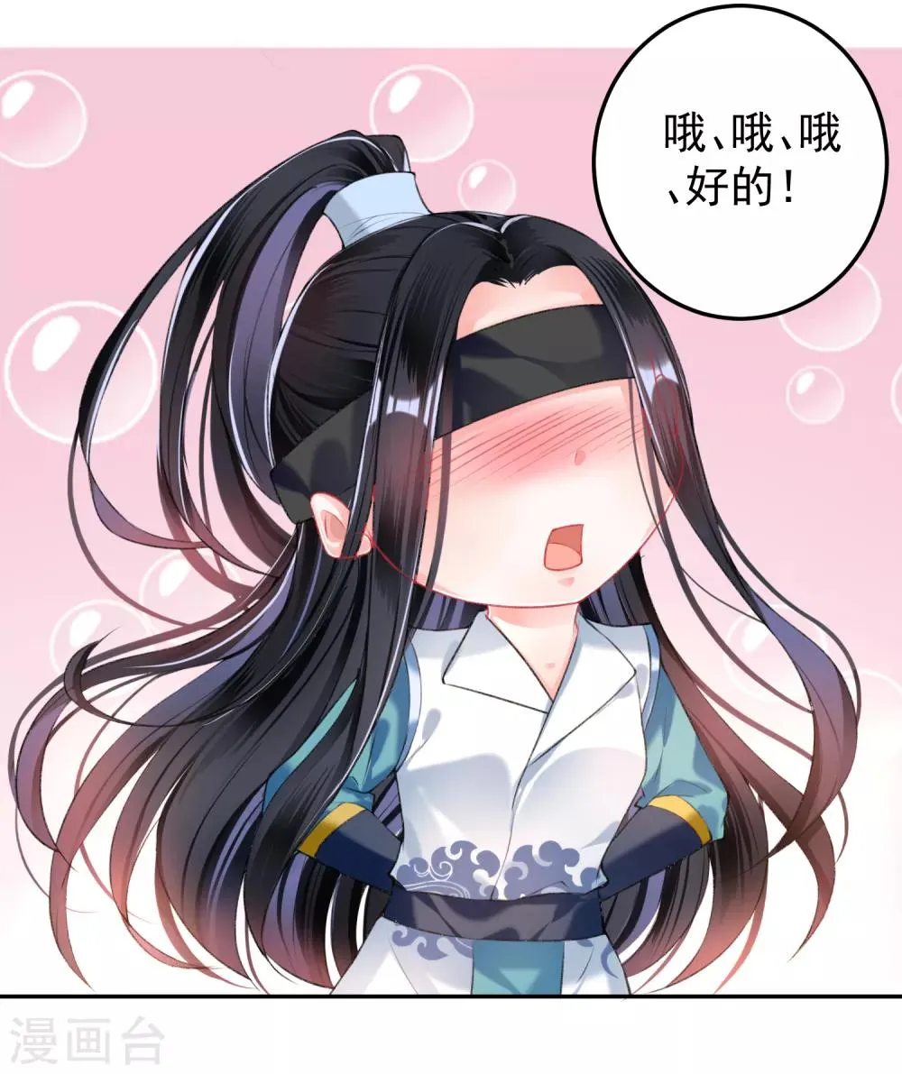 第54话 有救了！ 第15页