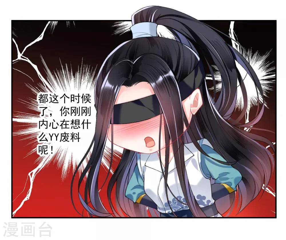 第54话 有救了！ 第16页