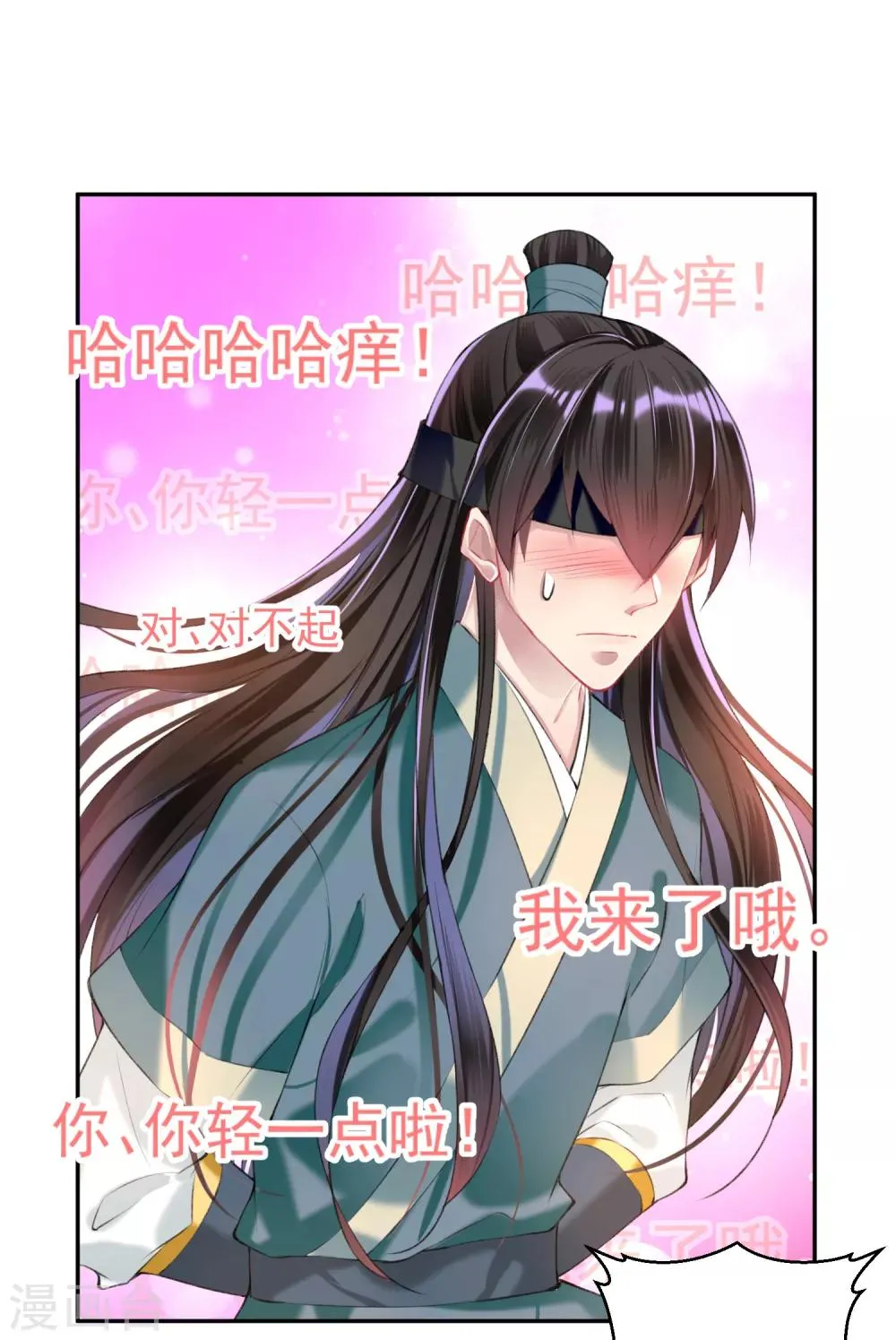 第54话 有救了！ 第17页