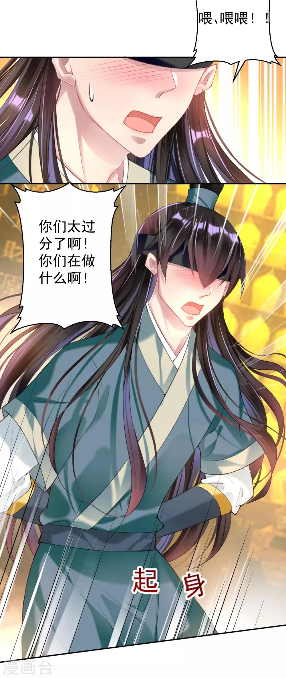 第54话 有救了！ 第18页