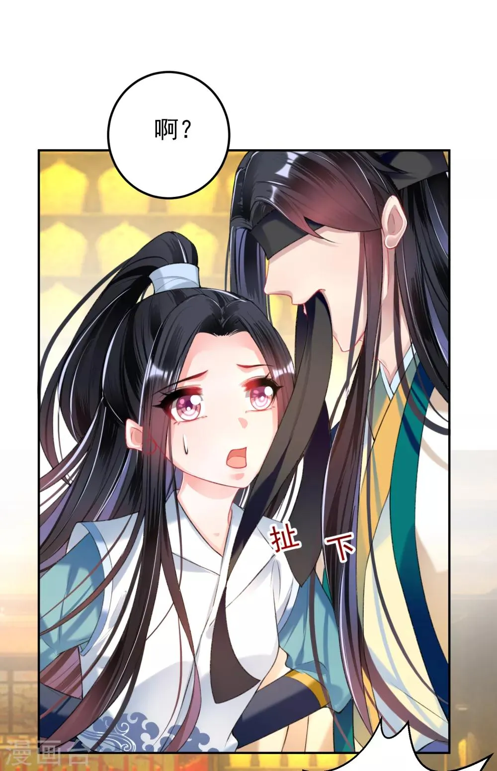 第54话 有救了！ 第19页