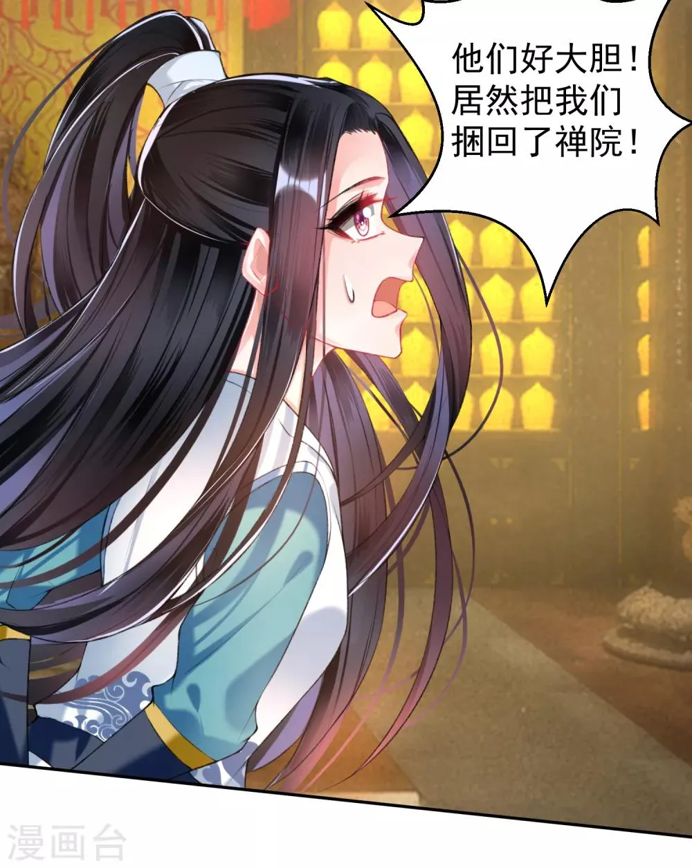 第54话 有救了！ 第20页