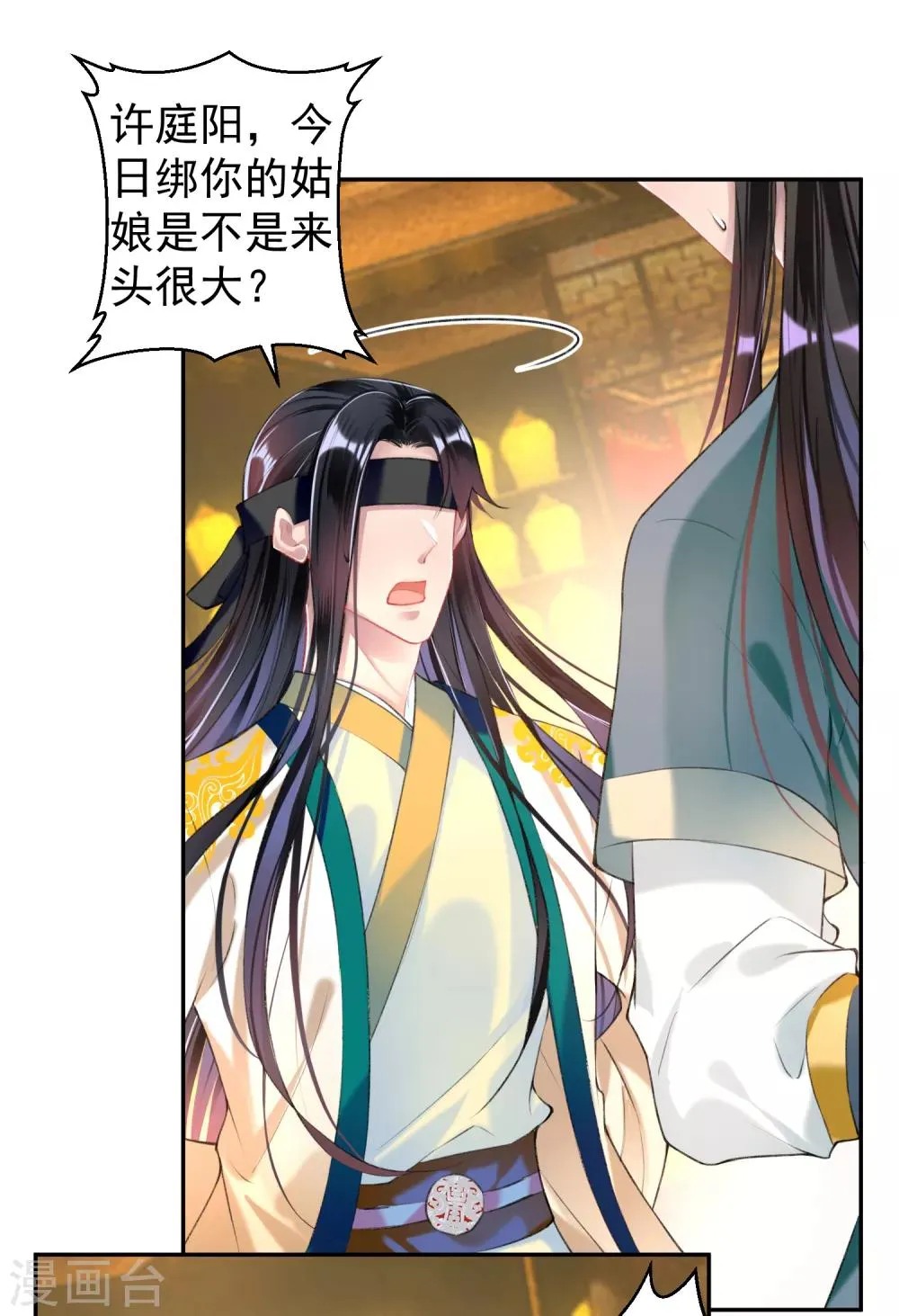 第54话 有救了！ 第21页
