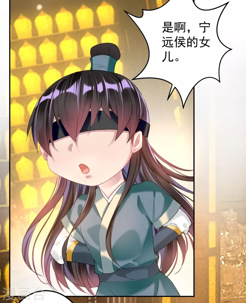 第54话 有救了！ 第22页