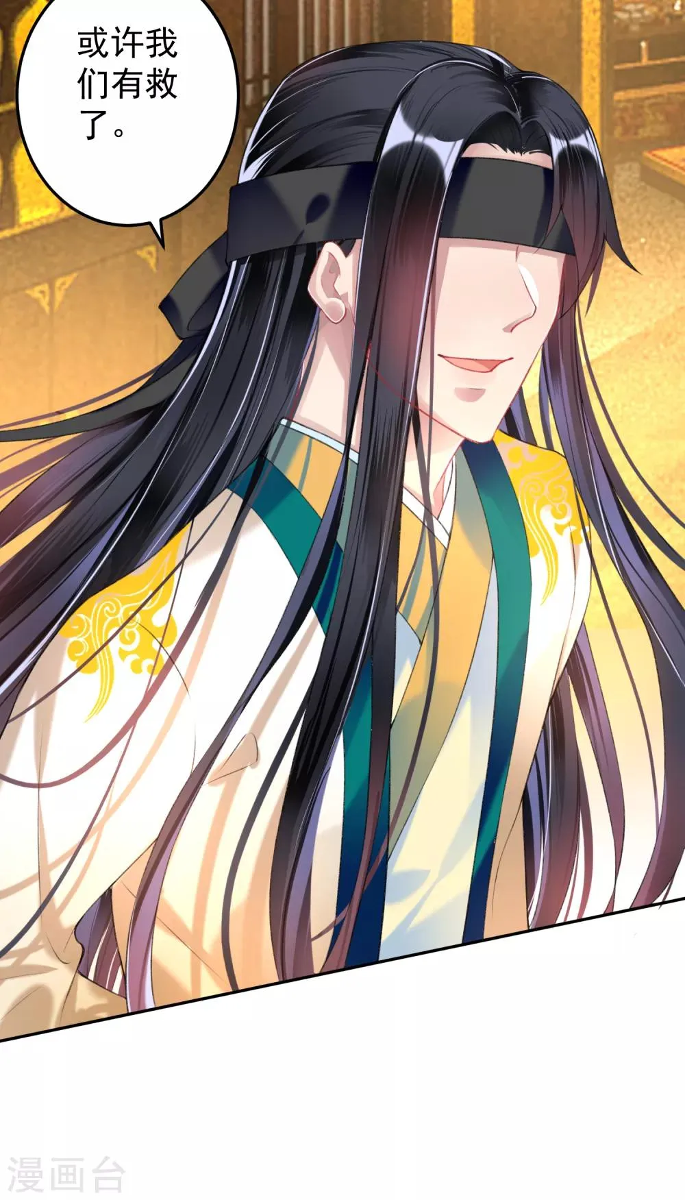 第54话 有救了！ 第23页