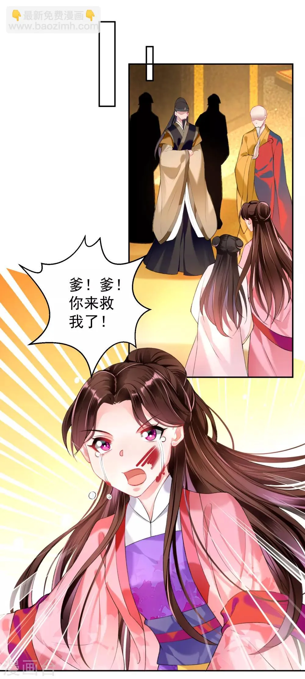 第54话 有救了！ 第24页