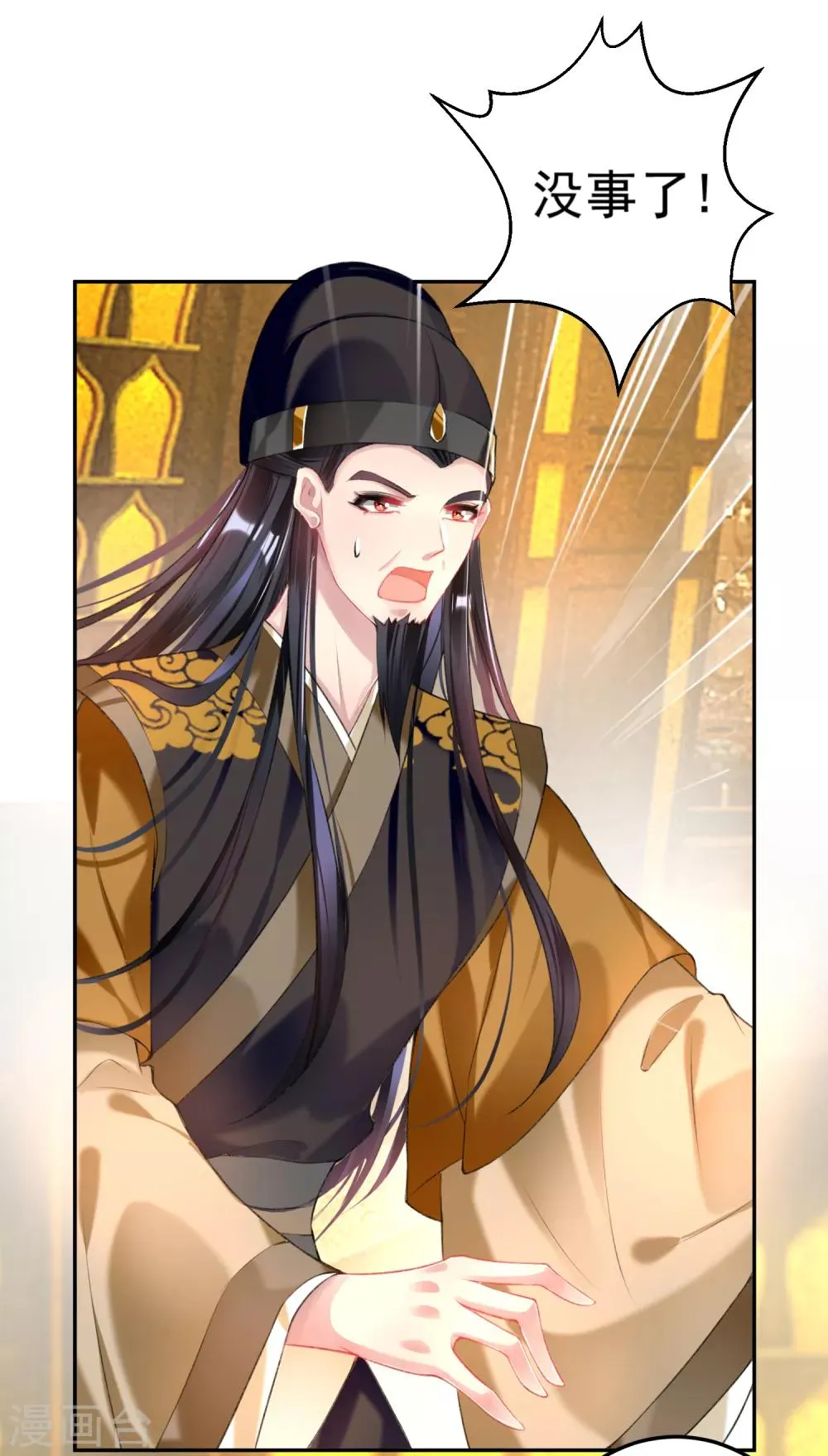 第54话 有救了！ 第25页