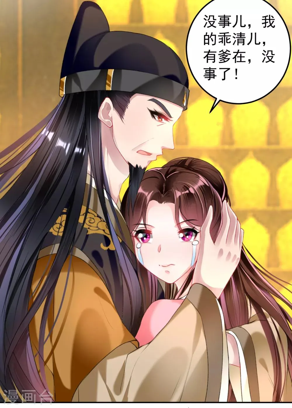 第54话 有救了！ 第26页