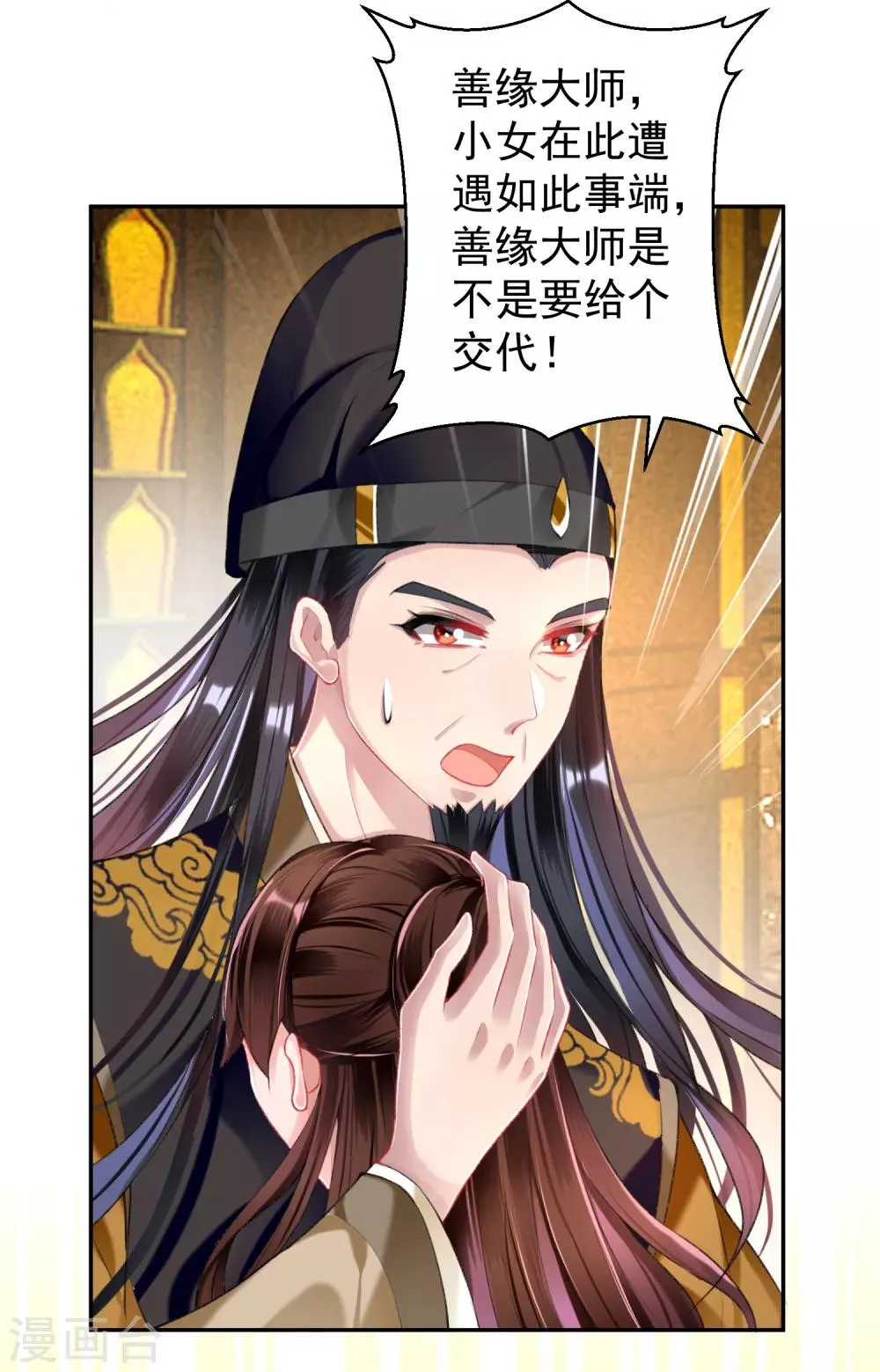 第54话 有救了！ 第27页