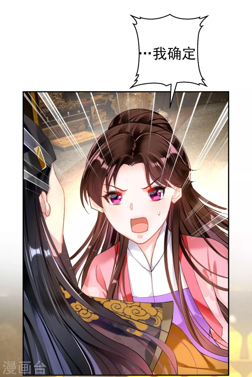 第55话 男女通吃渣小顾 第3页
