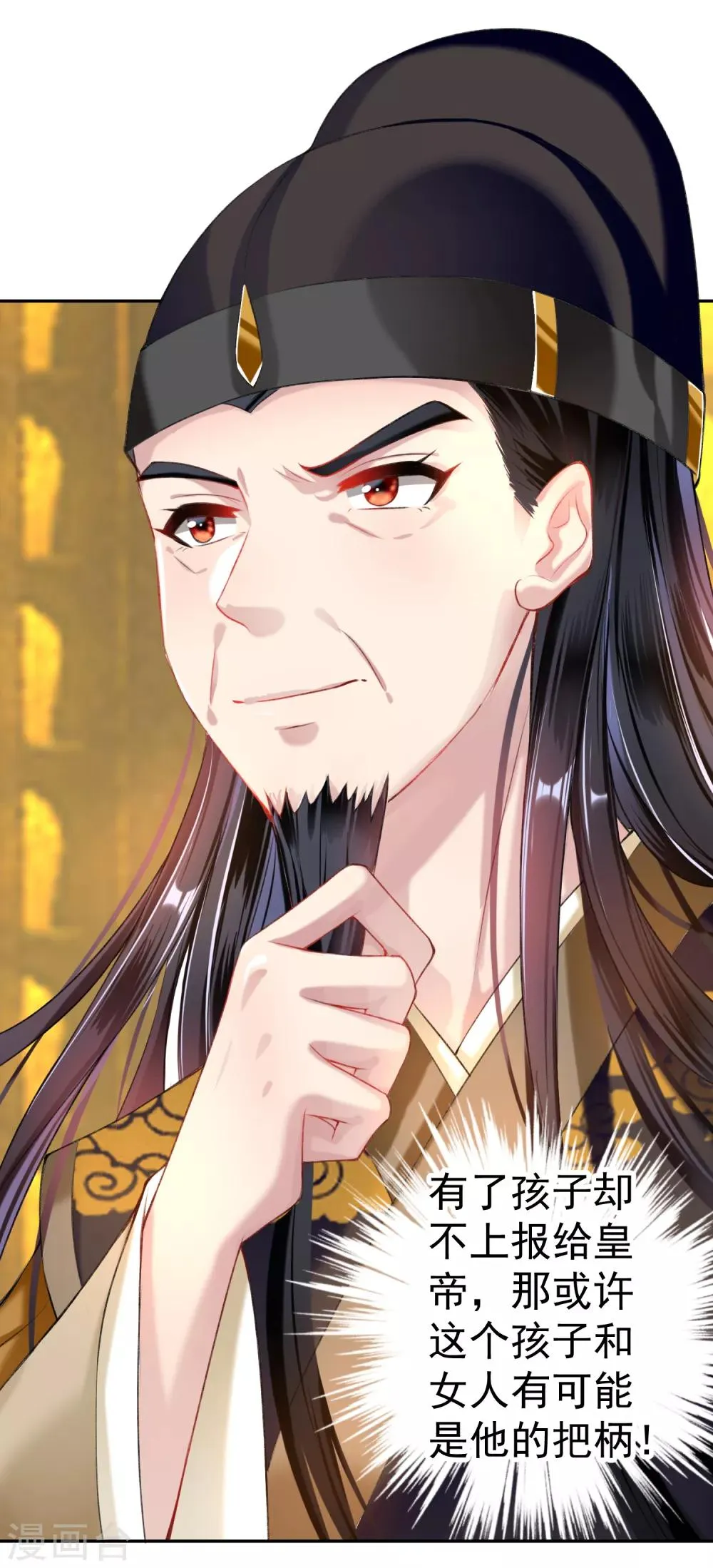 第55话 男女通吃渣小顾 第5页
