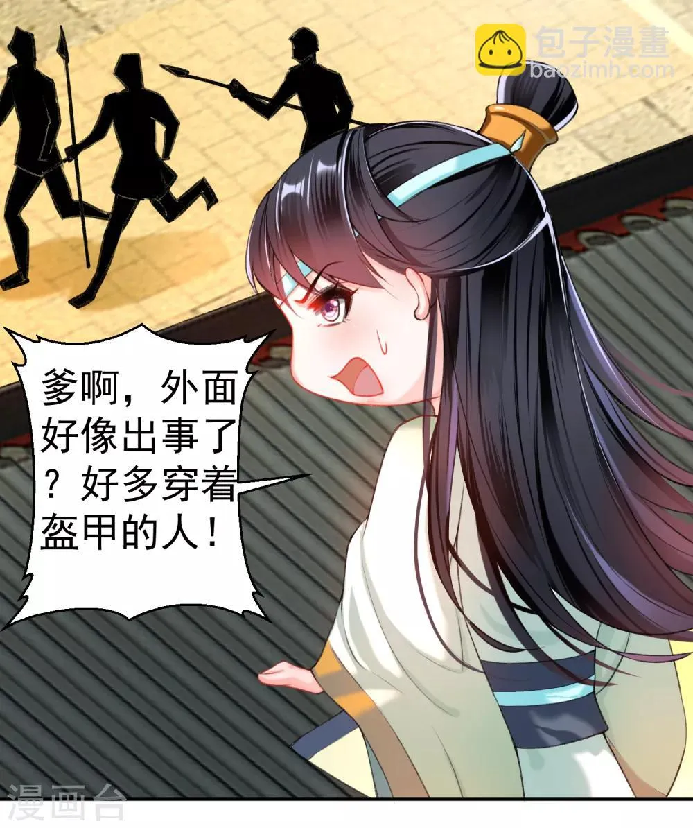 第55话 男女通吃渣小顾 第9页