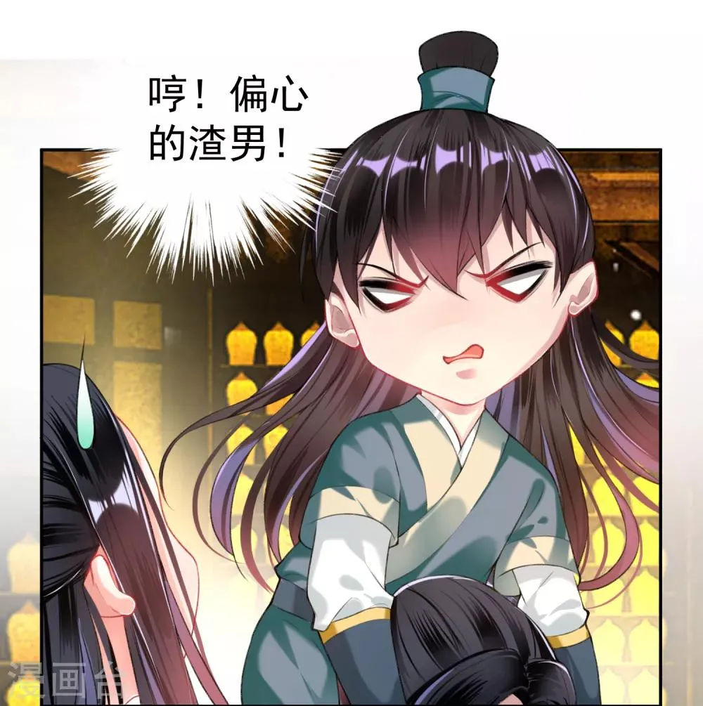 第55话 男女通吃渣小顾 第14页