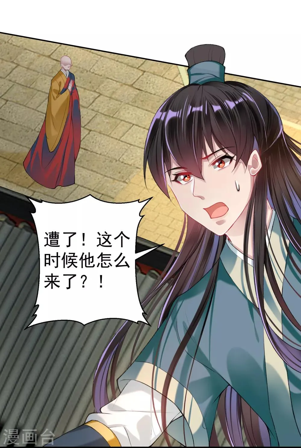 第55话 男女通吃渣小顾 第19页
