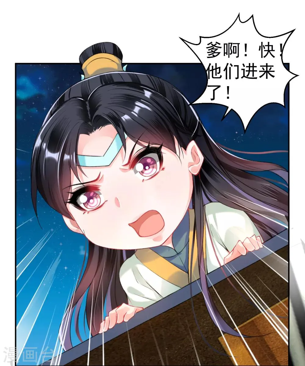 第55话 男女通吃渣小顾 第25页