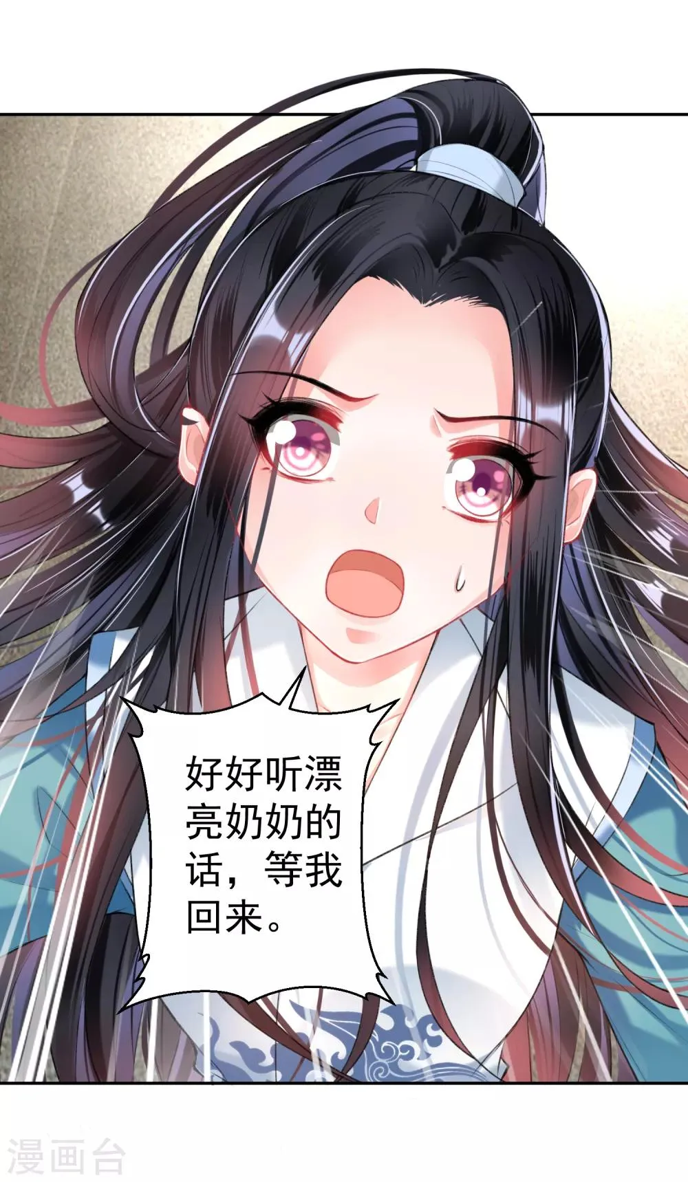 第56话 假冒三皇子 第2页