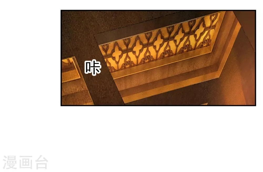 第56话 假冒三皇子 第3页