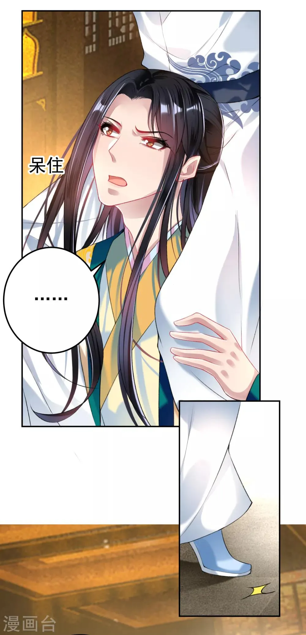 第56话 假冒三皇子 第4页