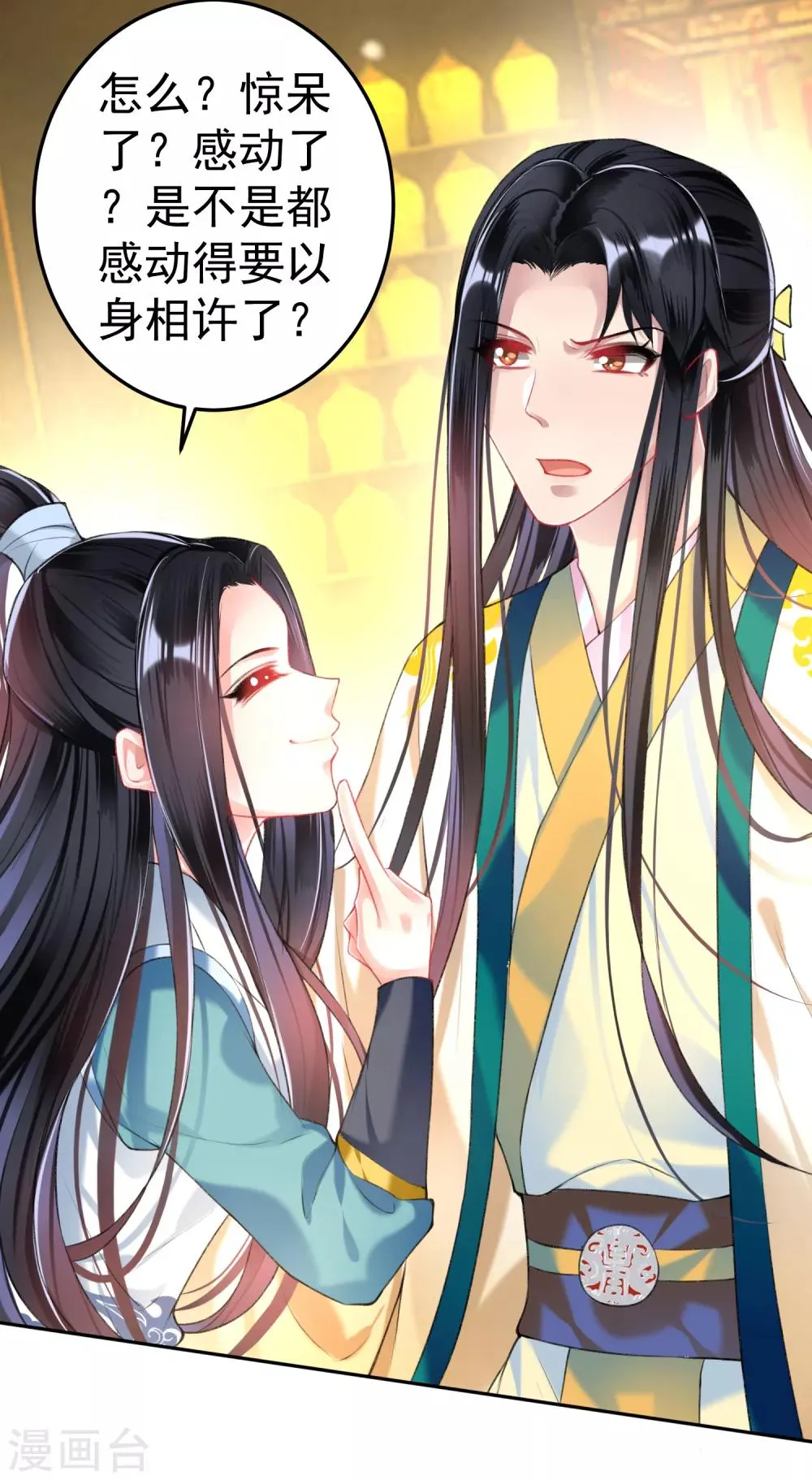 第56话 假冒三皇子 第5页