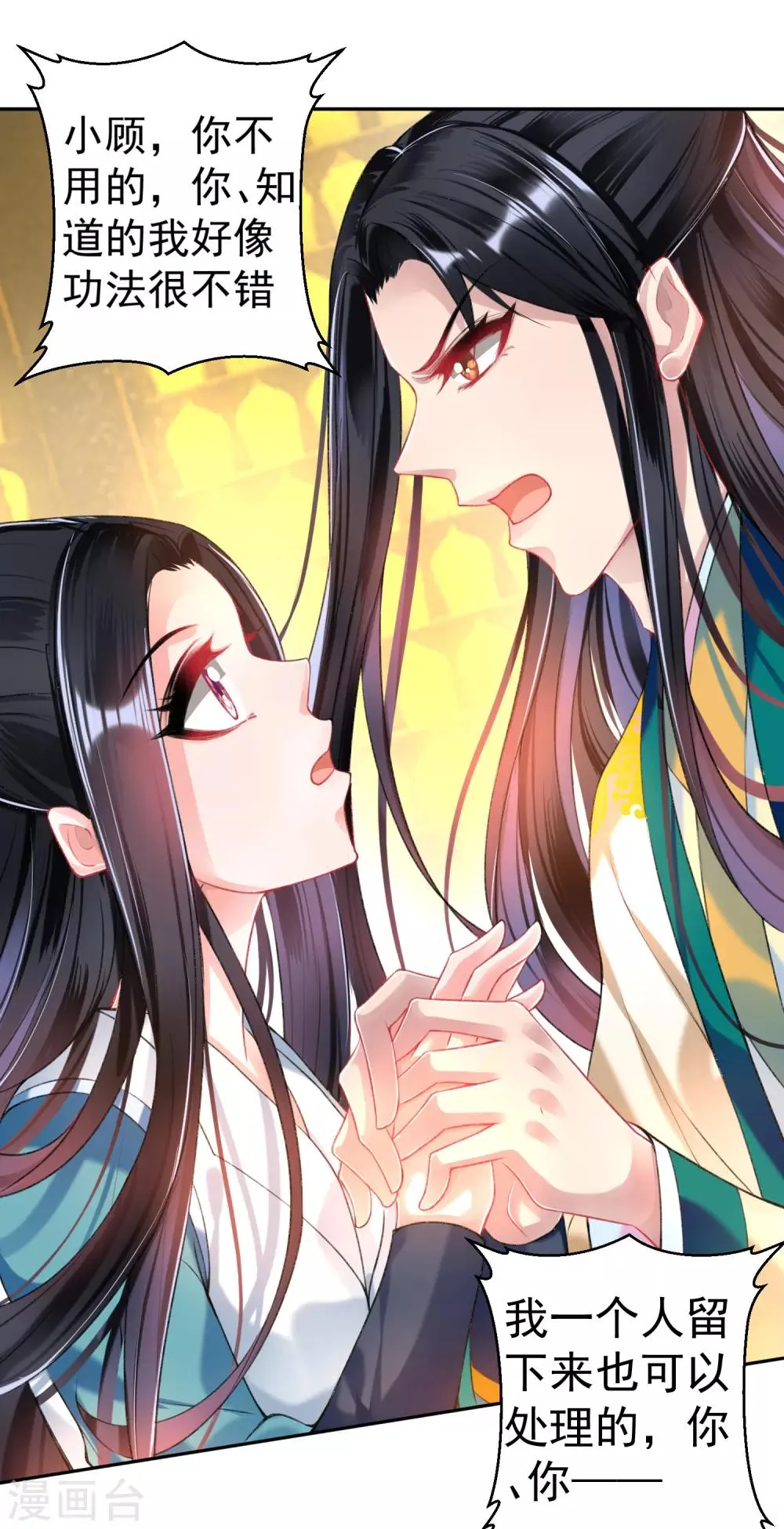 第56话 假冒三皇子 第7页