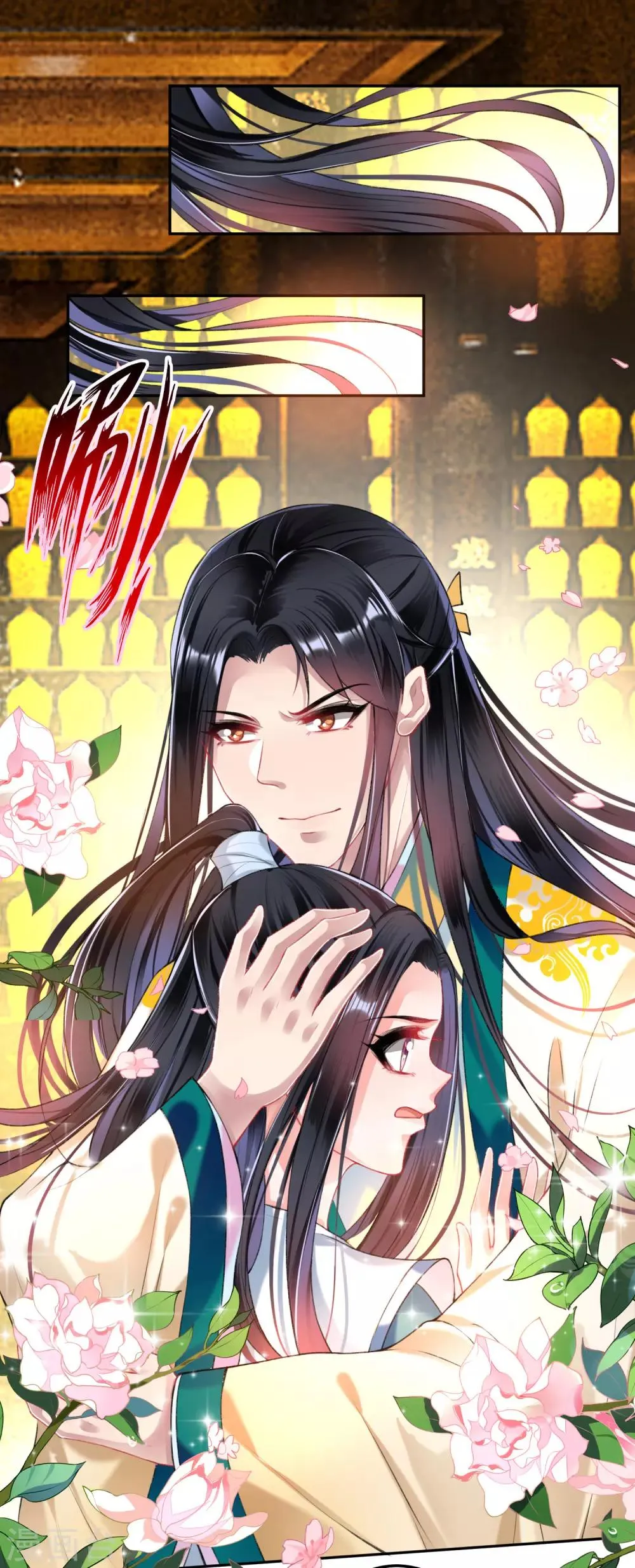 第56话 假冒三皇子 第11页