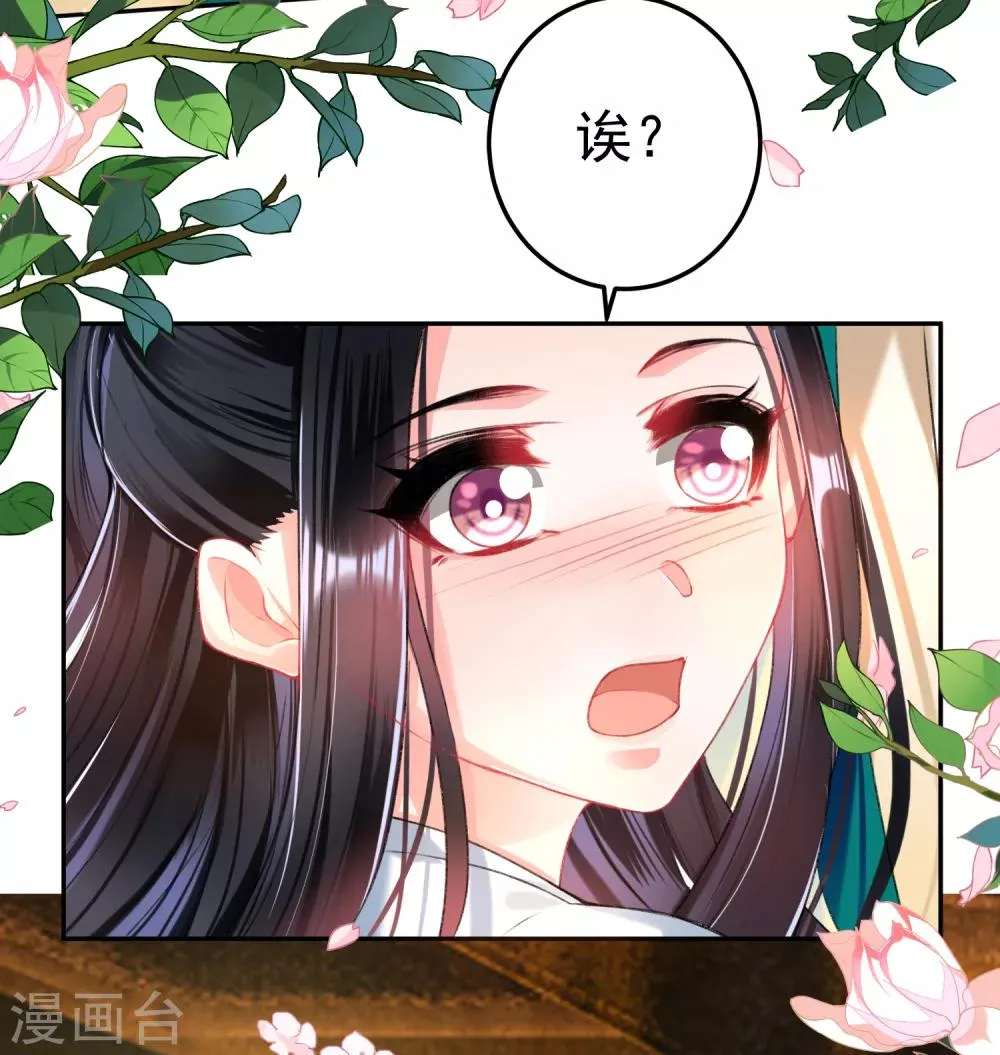第56话 假冒三皇子 第12页