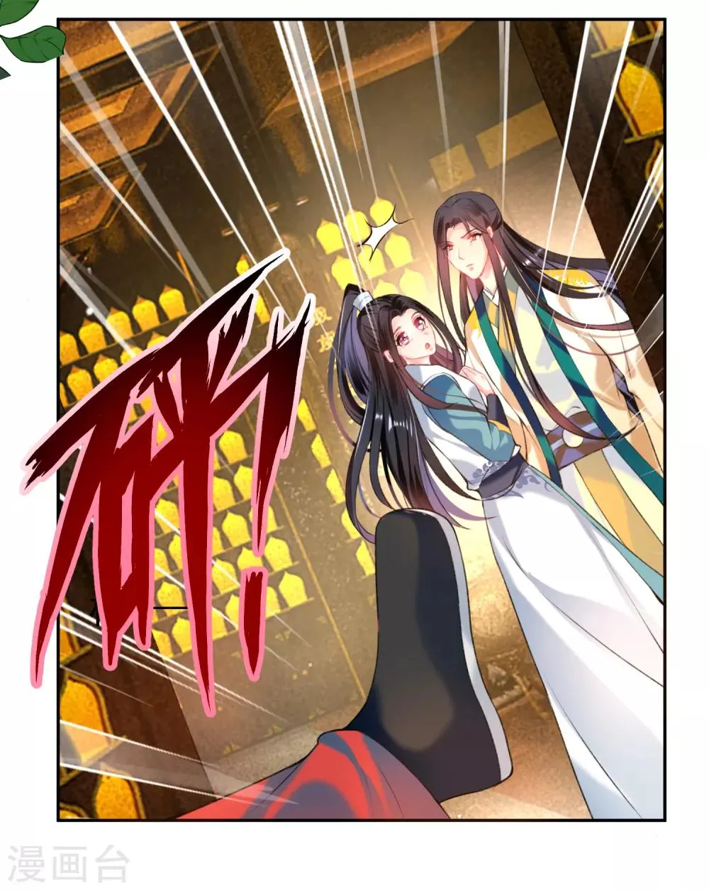 第56话 假冒三皇子 第14页