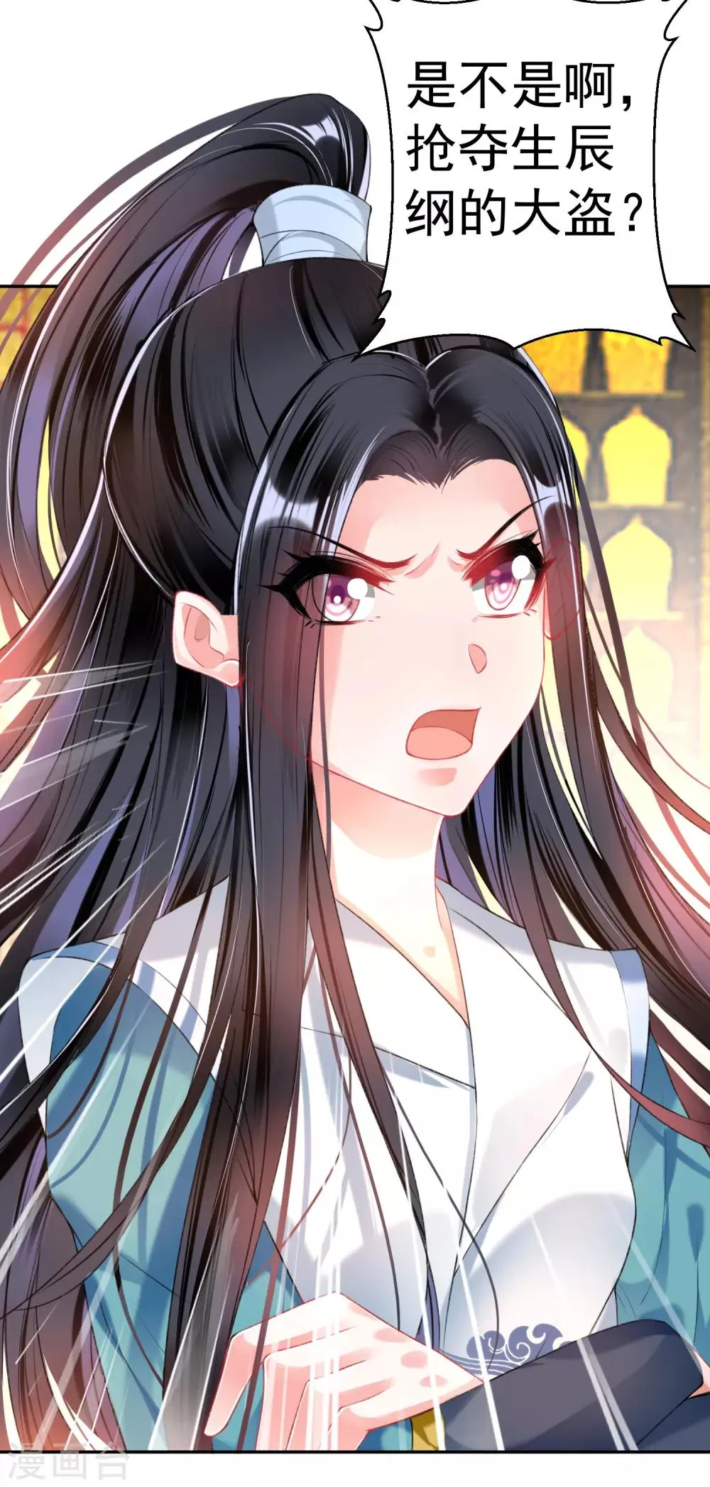 第56话 假冒三皇子 第17页