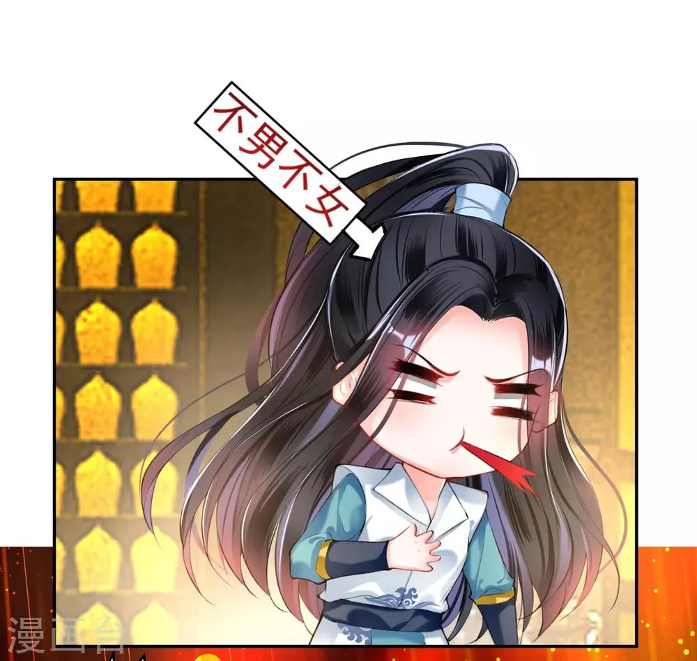第57话 约定过保护你 第5页