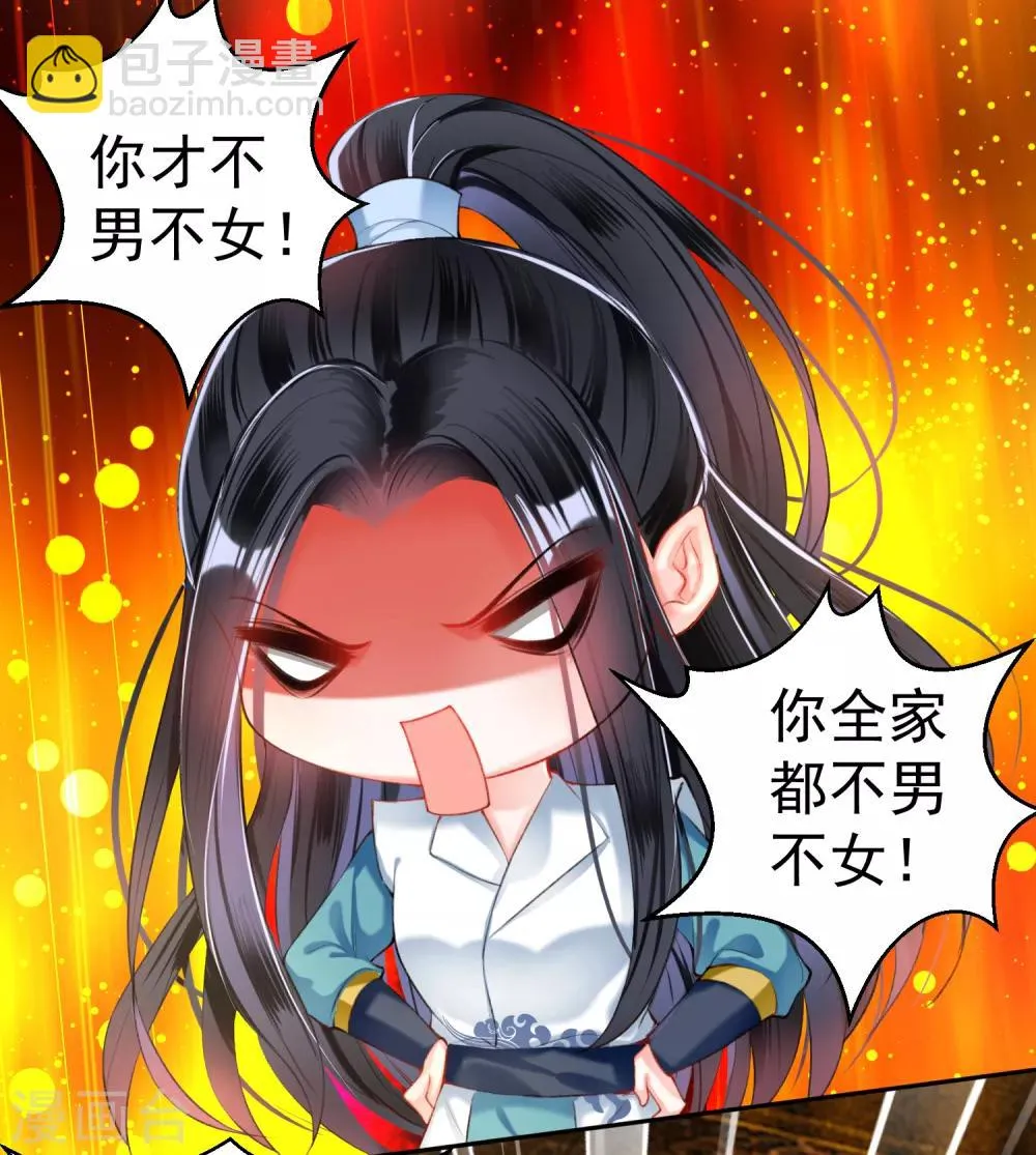 第57话 约定过保护你 第6页