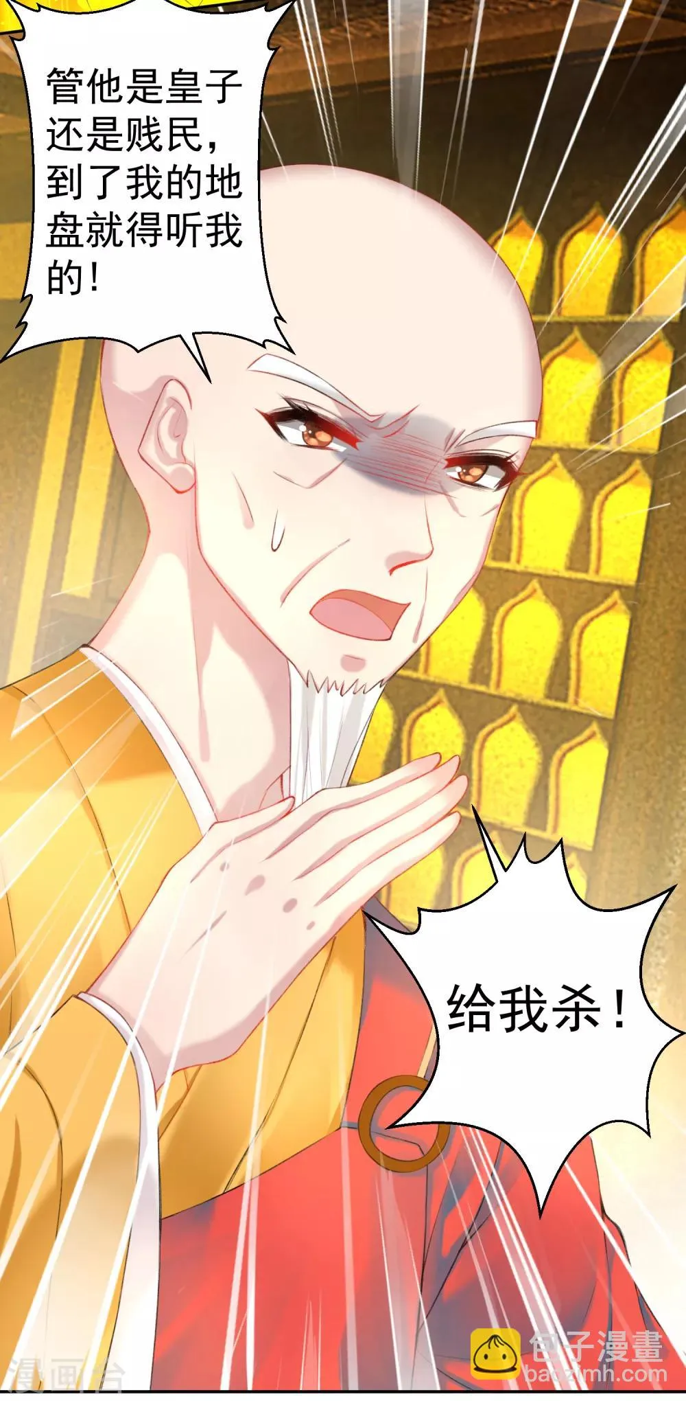 第57话 约定过保护你 第7页