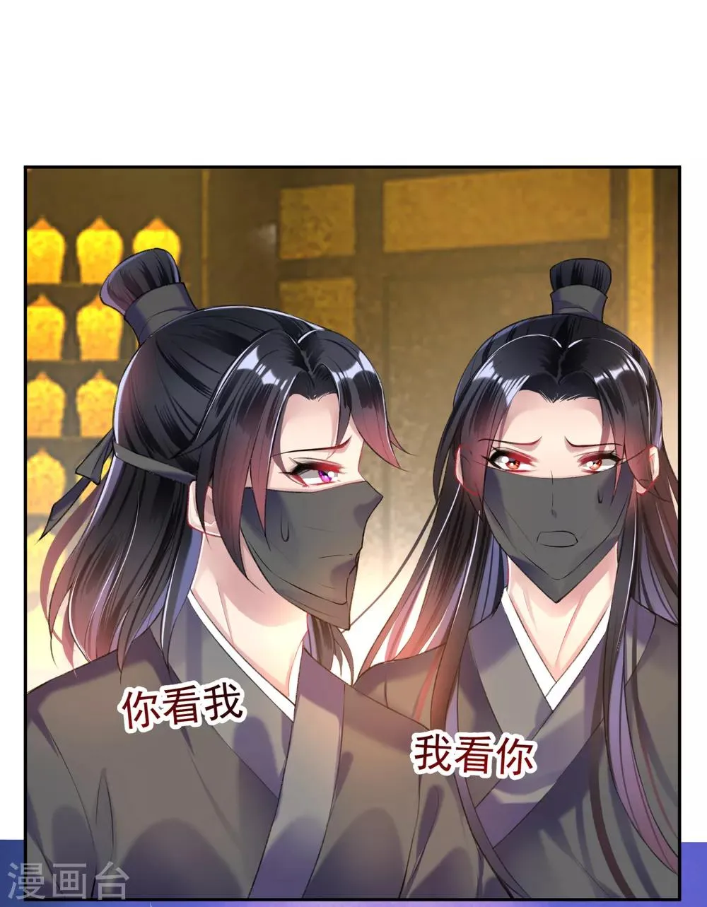 第57话 约定过保护你 第9页