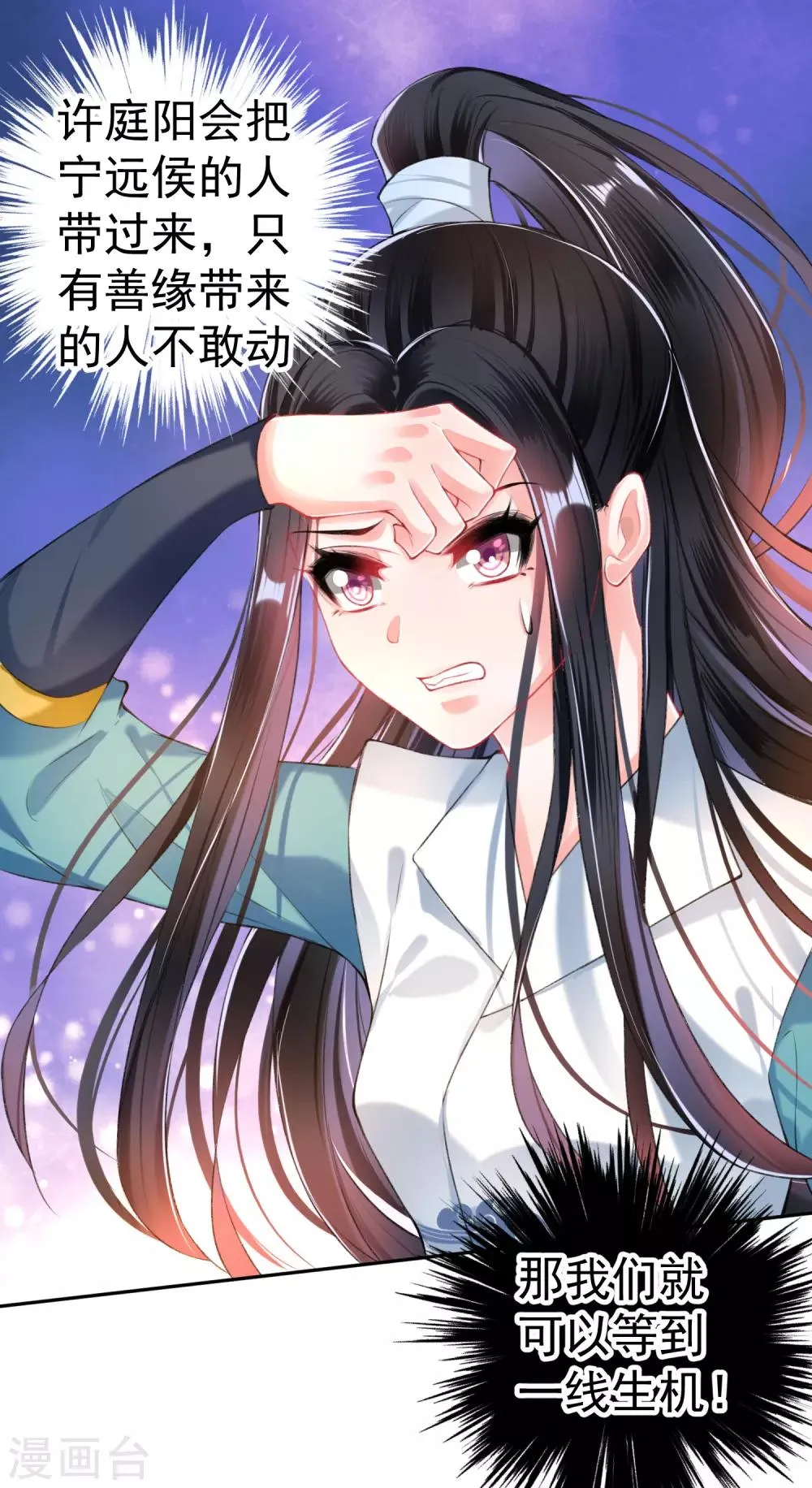 第57话 约定过保护你 第10页
