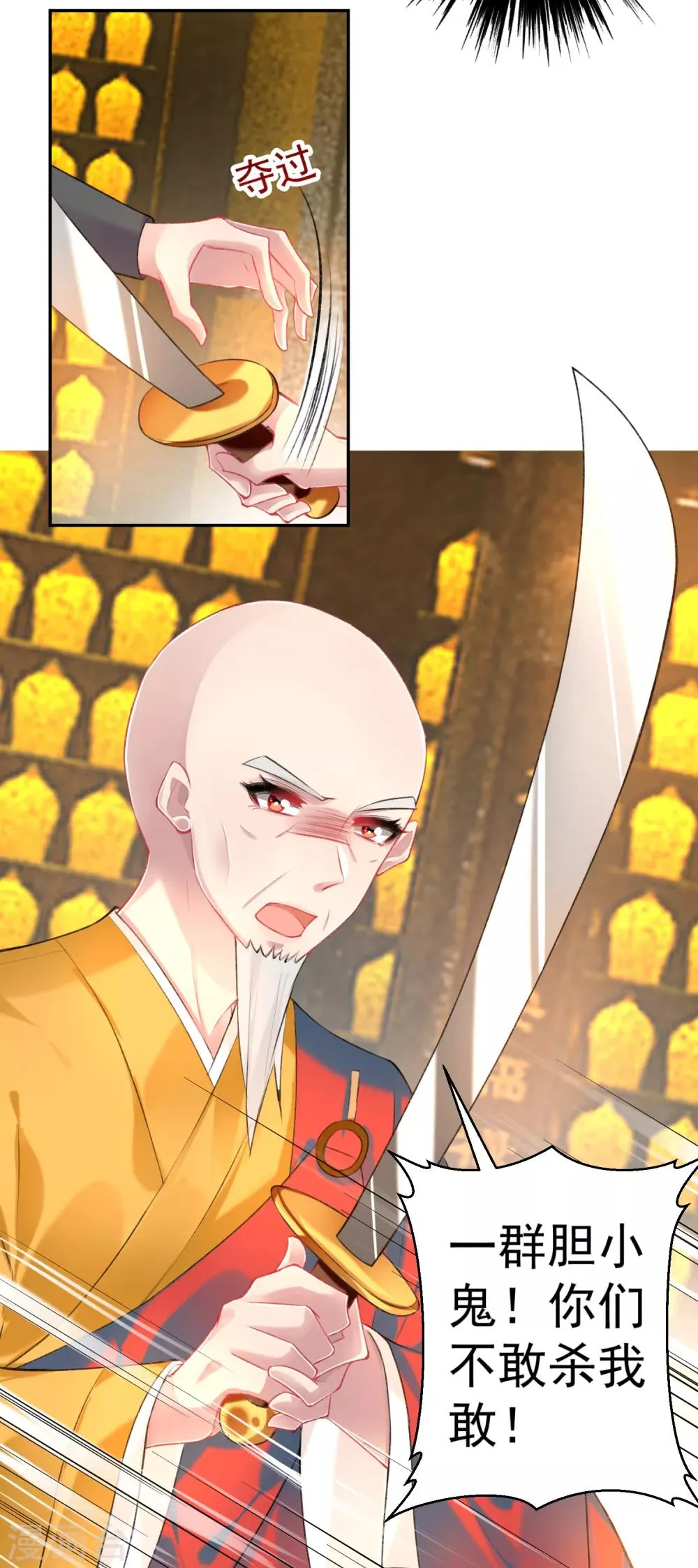 第57话 约定过保护你 第11页