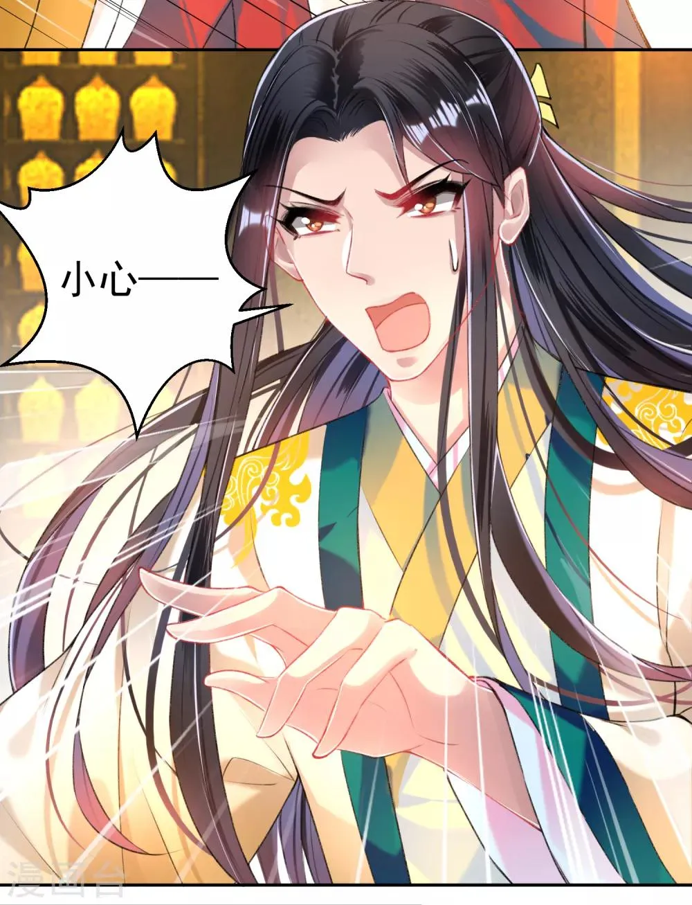 第57话 约定过保护你 第12页