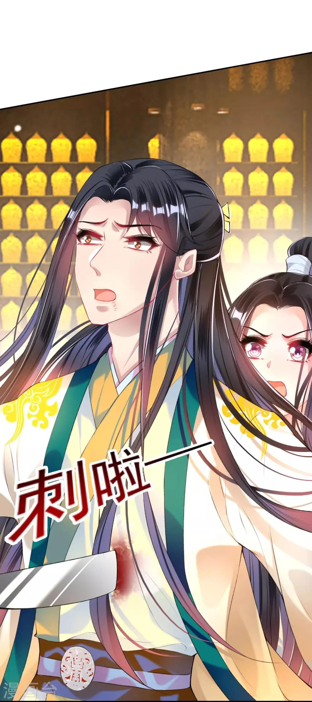 第57话 约定过保护你 第13页