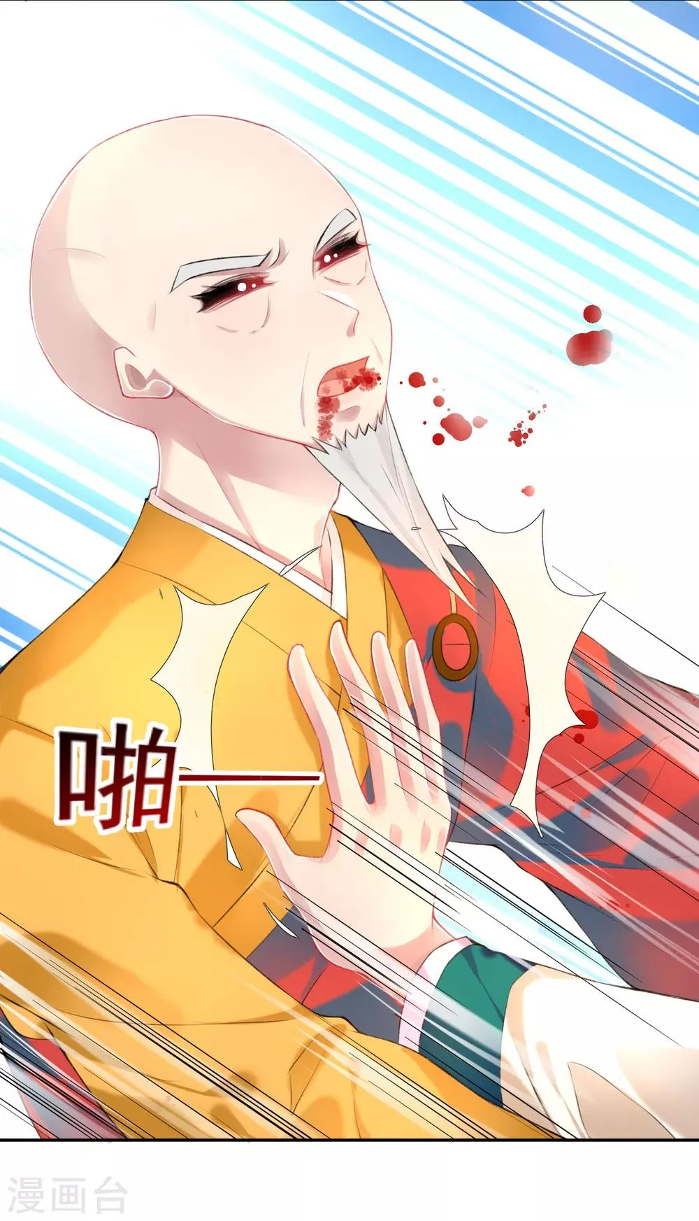 第57话 约定过保护你 第14页