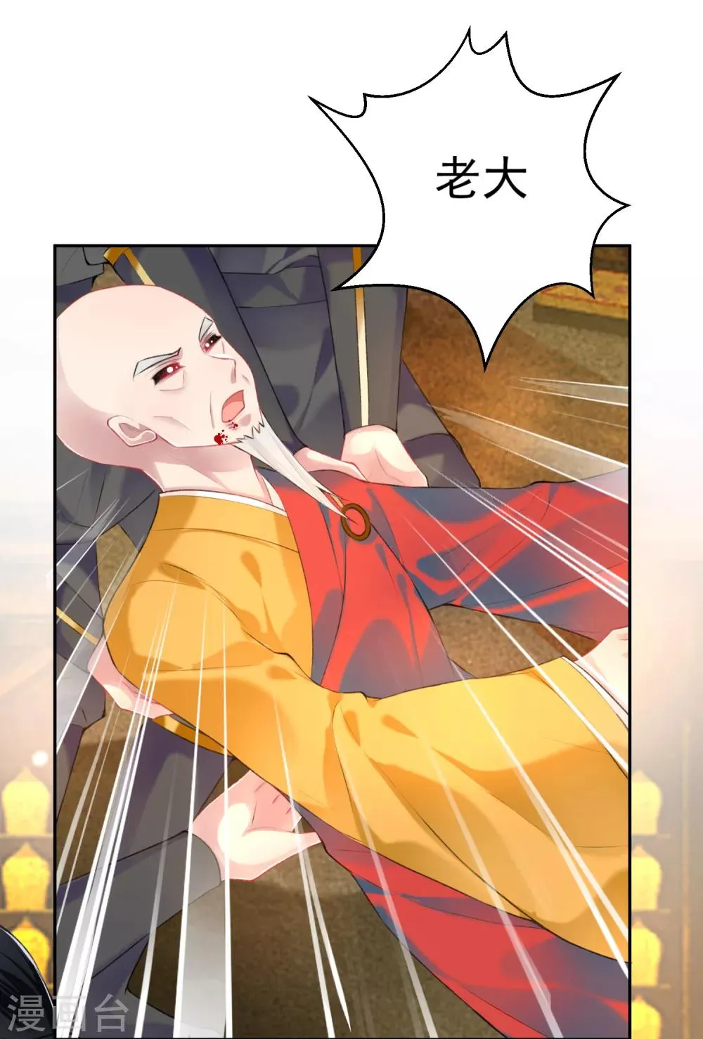 第57话 约定过保护你 第15页